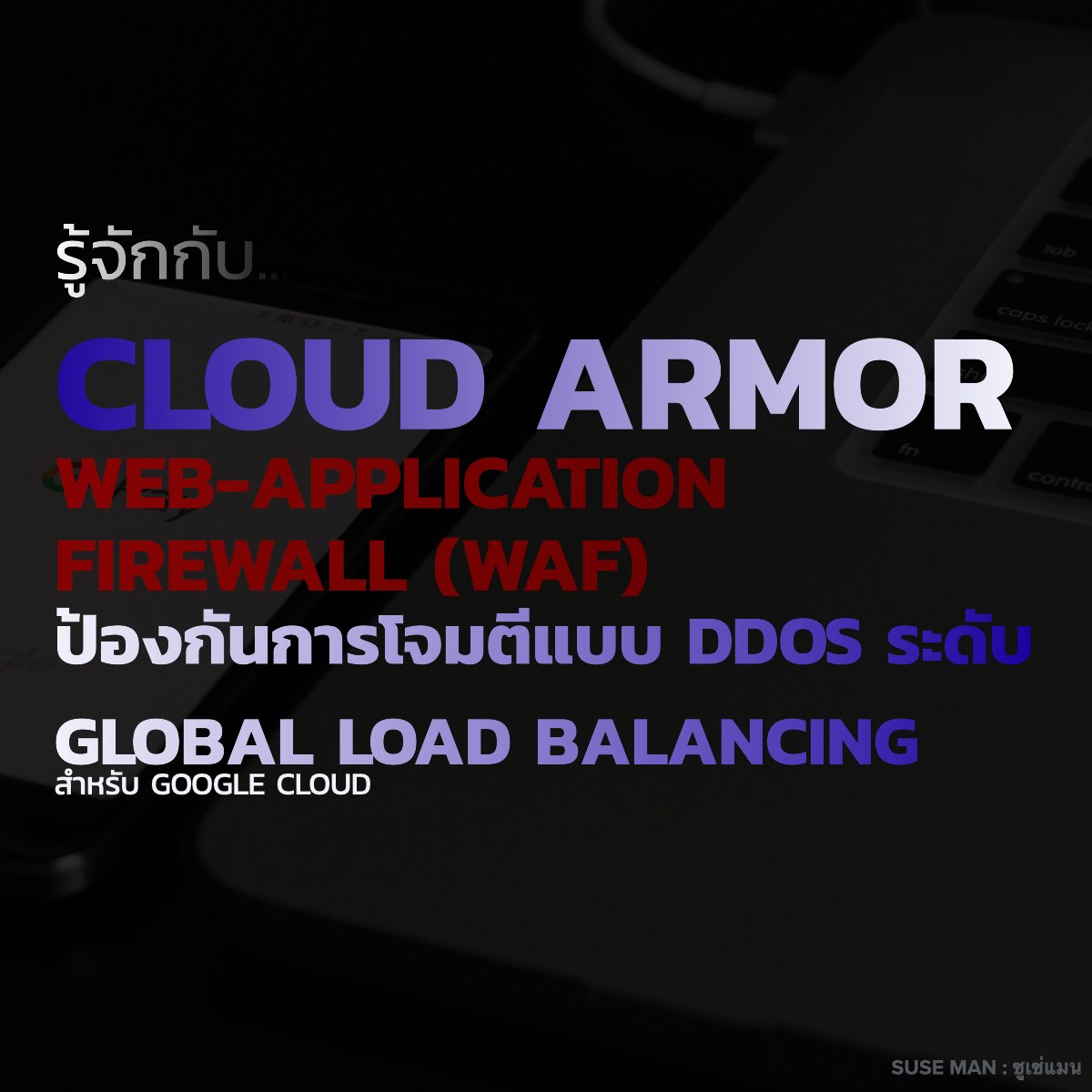 Google Cloud Armor